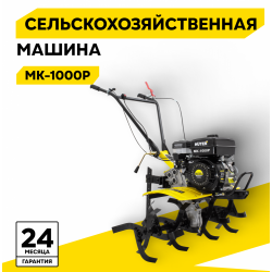 Huter МК-1000P